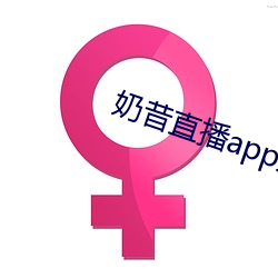 奶昔直播app入口