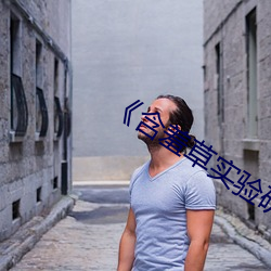 《含羞草實驗研究所入口免直接進入》