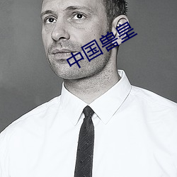 金年会 | 诚信至上金字招牌