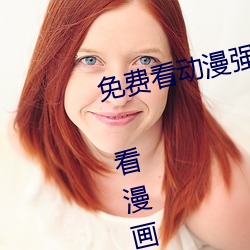 免费(費)看(看)动漫强(強)人物漫画软件有哪些 看漫画免(免)费(費)的强大(大)软(軟)件(件)推