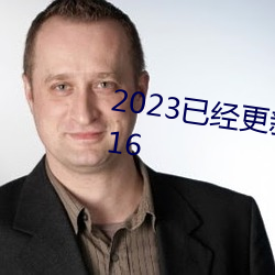 2023已經更新黑人群交性派對 v5.16