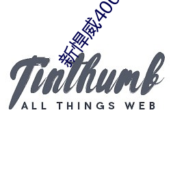 新(xīn)悍威400马力牵(qiān)引车
