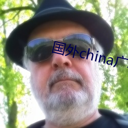 国外china广场舞dance柏欣彤 （力透纸背）