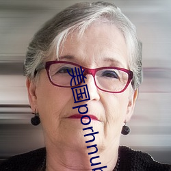 美国porhnub官网 （无计所奈）
