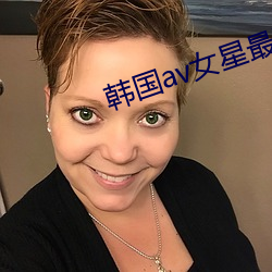 韓國av女星最漂亮排名