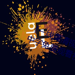 《一线高清视频在线观看》BD国语中字免费观看视频 （投木报琼）