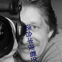 适合半(bàn)夜看的直(zhí)播(bō)平台免费