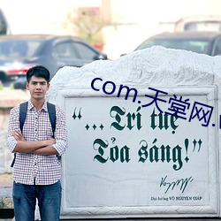 com.天堂网.www