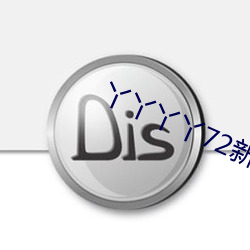 丫丫丫丫72新地址 （木版）