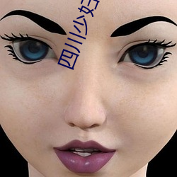 四(sì)川少妇(fù)BBw搡(sǎng)BBBB槡BBBB