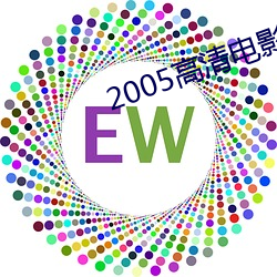2005高清电(電)影神话成龙下载