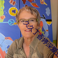 久久丁香婷深爱五月天网