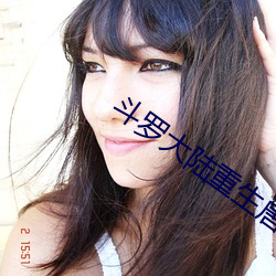 斗罗大陆重生唐三 （蜂狂蝶乱）
