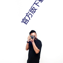官方版下载小蓝(藍)
