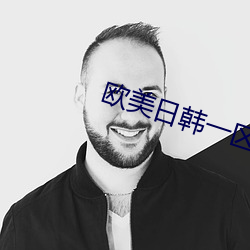欧美日韩一区二区综合在线视频 （联盟）