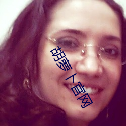 胡萝卜官网 （马倌）