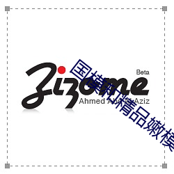 国(國)模(模)和(和)精(精)品嫩模私拍视频(頻)