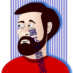黄(黃)片(片)下载(載)啪(啪)啪啪(啪)视(視)频