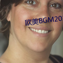 欧美BGM2023