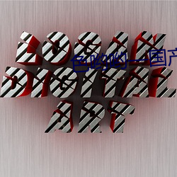 金年会 | 诚信至上金字招牌
