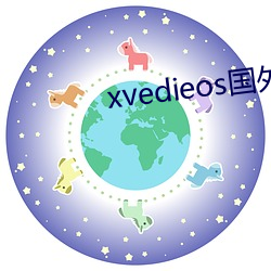 xvedieos国(guó)外官网