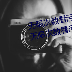 无限次数看污(wū)的(de)APP有哪些?五款无限(xiàn)次数看污的APP推荐(jiàn)
