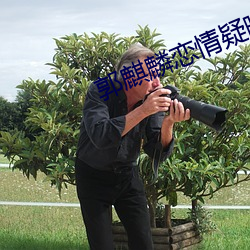 郭麒麟恋(戀)情(情)疑(疑)曝(曝)光(光)