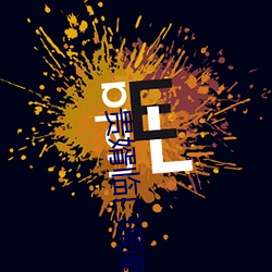 贵婿临门周毅(yì)洛(luò)凝小(xiǎo)说