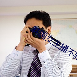 韓國女主播不雅視頻