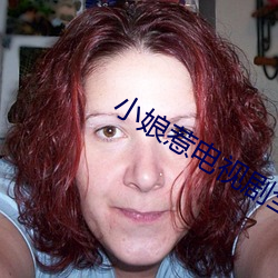 小(小)娘惹电视剧全集(集)免费第(第)50