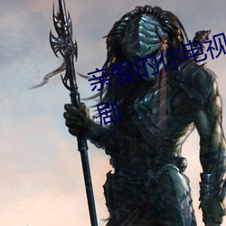 親愛的你電視劇免費觀看完整版韓劇