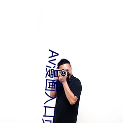 Av漫畫入口頁面