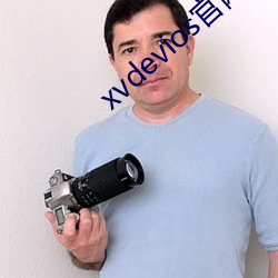 xvdevios官网是多少