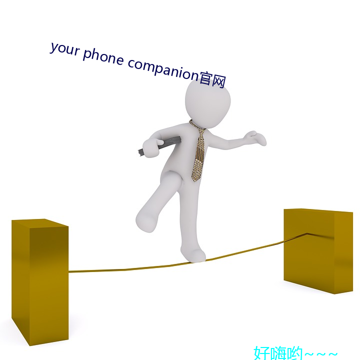 your phone companion官网(網)