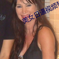 美女日逼视频软件