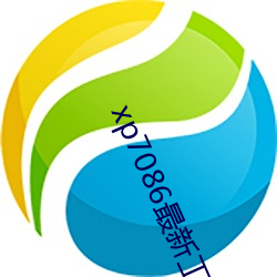 xp7086最新工廠地址