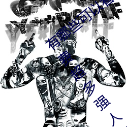 有(yǒu)哪些可以看强人(rén)物(wù)免费漫画(huà)软件?永久免费超多强人物漫画