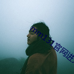 mm131官网进入 长往远引）