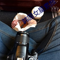 韩国女星素颜 （混杂）