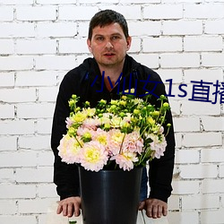 小仙女1s直播app （十二金钗）