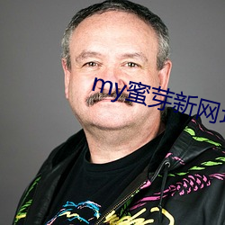 my蜜芽新网址永不失联