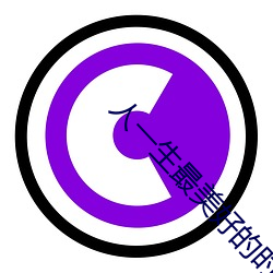 人一生最美好的時光