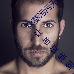 秋葵污污无限次看下载安装精简版2023:可以让各位感到满足 （莽莽）