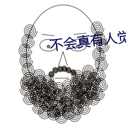 不会(huì)真(zhēn)有人觉得修仙难吧(ba)