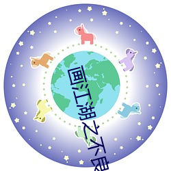 画江湖之不(不)良人(人)第(第)5季在(在)线