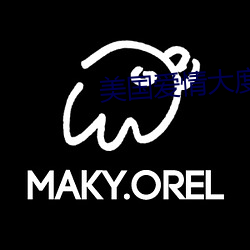 美国爱情大度尺电影五十度灰