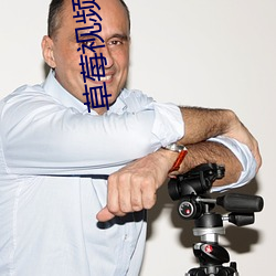 草莓视频苹果下载