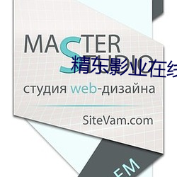 精东影业在线下载