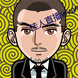 佳人直播www