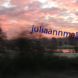 juliaannma欧熟